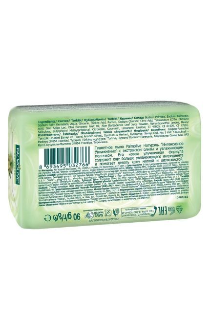 PALMOLIVE-Туалетное мыло Palmolive Натурэль Интенсивное увлажнение с экстрактом Оливы и увлажняющим молочком-8693495004862