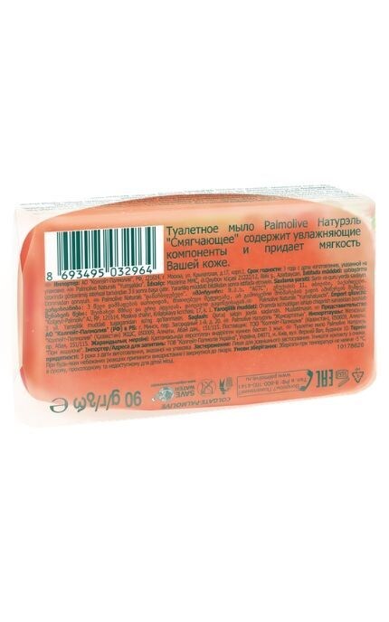 PALMOLIVE-Мило Palmolive Натурель Пом'якшувальне Малина-8693495032964