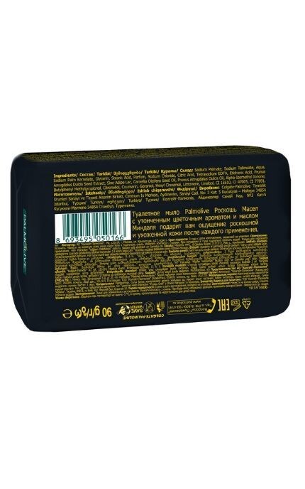 PALMOLIVE-Мило Palmolive Soap Розкіш олій з оліями мигдалю та камелії -8693495050166