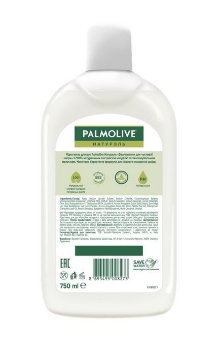 PALMOLIVE-Рідке мило Palmolive Натурель Зволоження для чутливої шкіри з мигдалем та зволожуючим молочком, змінний блок -8693495008273