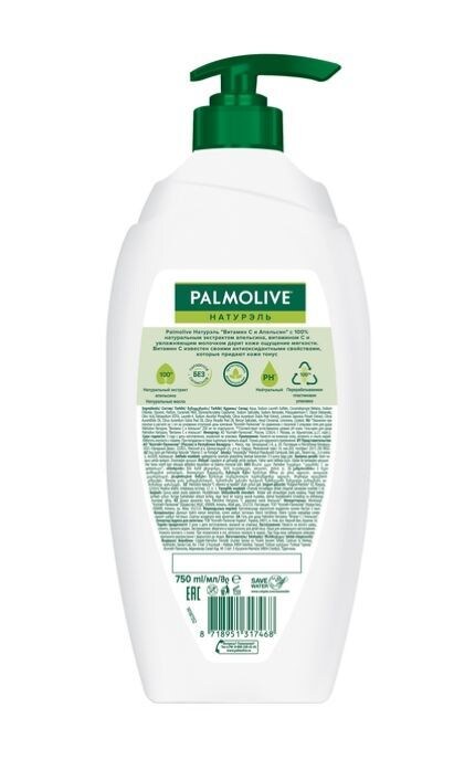 PALMOLIVE-Гель-крем для душа Palmolive Натурэль Витамин С и Апельсин, с дозатором, 750 мл-8718951317468