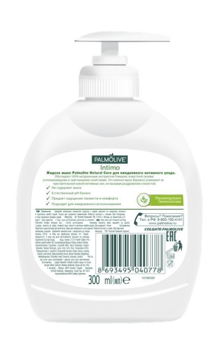 PALMOLIVE-Рідке мило для інтимного догляду Palmolive Intimo Natural Care з екстрактом ромашки -8693495040778
