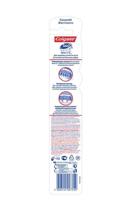 COLGATE-Відбілююча зубна щітка Colgate 360 Optic White середньої жорсткості-4606144007552