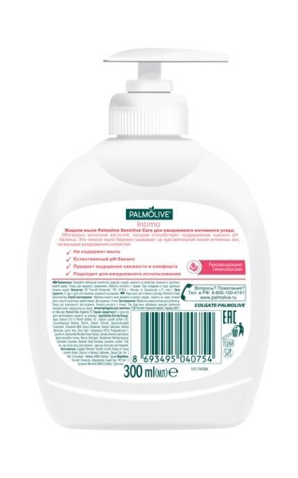 PALMOLIVE-Жидкое мыло для интимного ухода Palmolive Intimo Sensitive Care с молочной кислотой-8693495040754