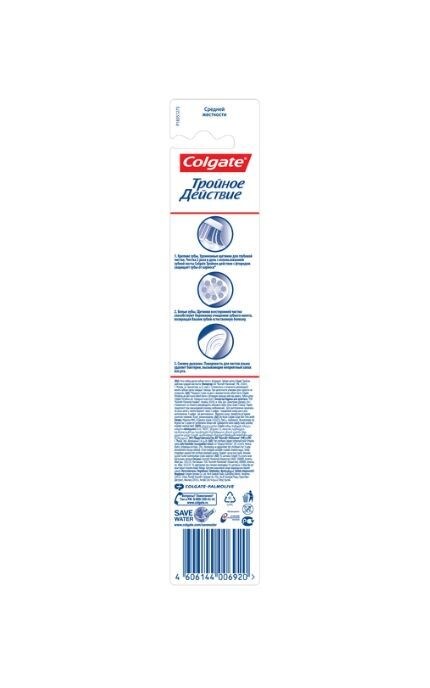 COLGATE-Зубна щітка Colgate Потрійна дія Середней жорсткости-4606144006920