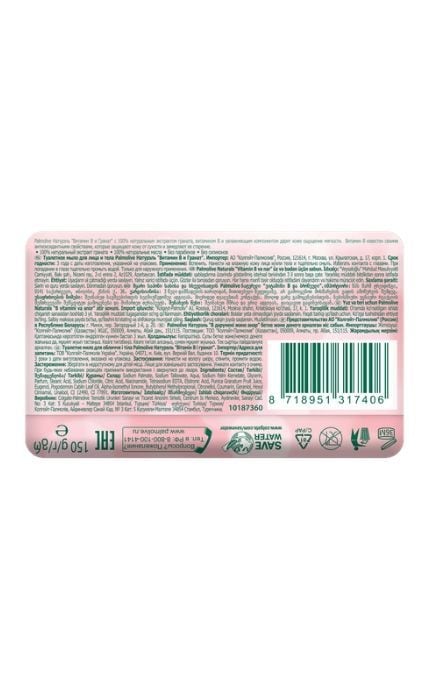 PALMOLIVE-Туалетное мыло для лица и тела Palmolive Натурэль Витамин В и Гранат-8718951317406