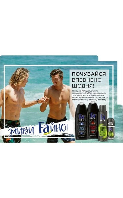 FA-Дезодорант-ролик Fa Men Fresh and Free Ментол-бергамот з магній комплексом -9000101252002
