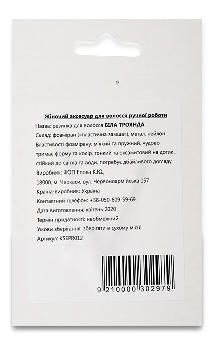 KATYA SNEZHKOVA-Резинка для волосся Katia Snezhkova Біла Троянда-9210000302979