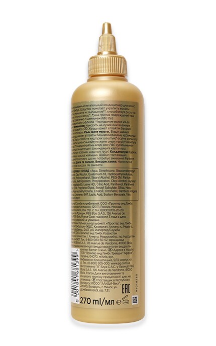 PANTENE-Незмивний кондиціонер Pantene Pro-V Miracles Довге та міцне-8001841681399