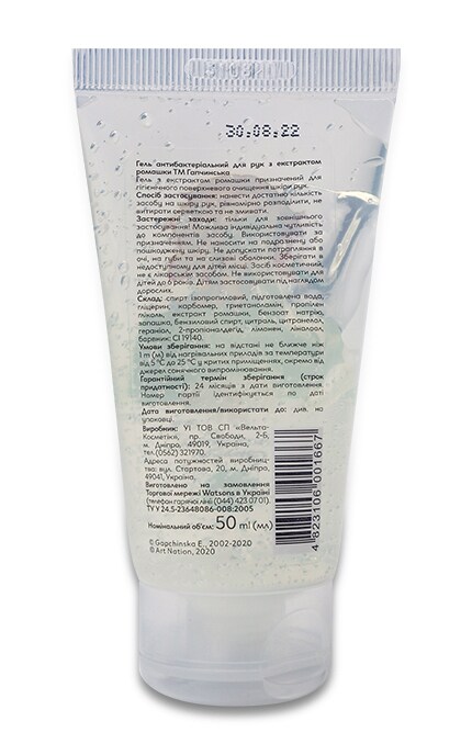 ГАПЧИНСЬКА-ГЕЛЬ АНТИБАКТ. Д/РУК РОМАШКА-4823106001667