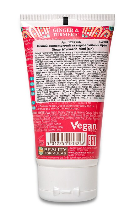 BEAUTY FORMULAS-Нічний крем для обличчя Beauty Formulas Ginger & Turmeric Зволоження та відновлення Імбир та куркума Для усіх типів шкіри-5012251013246