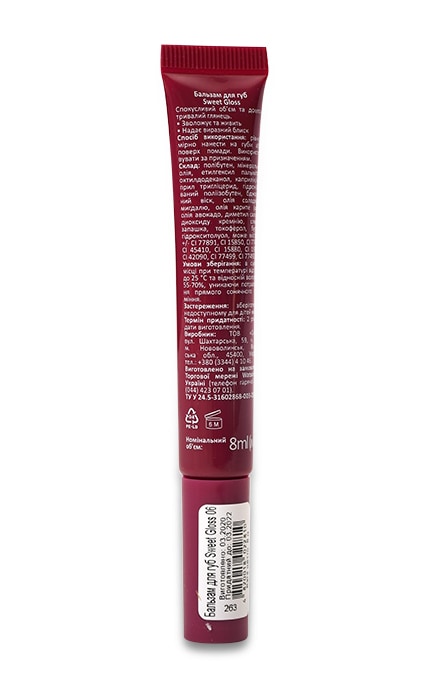 M.A.G.-Бальзам для губ Sweet Gloss 06-4820018022810