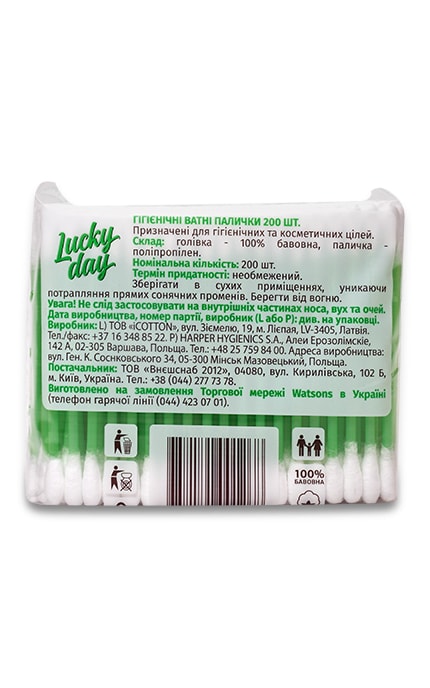 LUCKY DAY-Ватні палички Naturale Code, 200 шт.-4752171001268