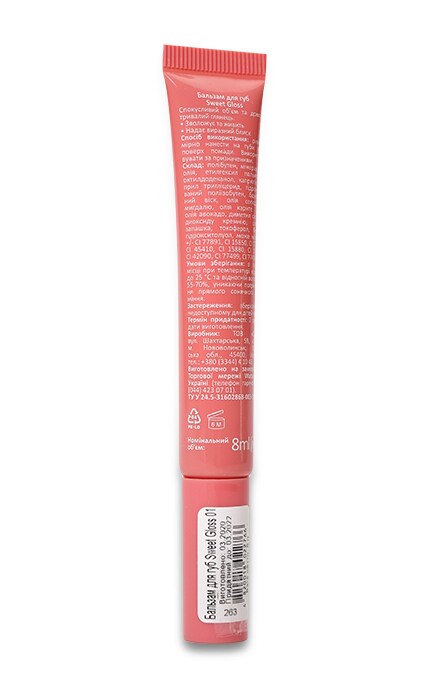 M.A.G.-Бальзам для губ Sweet Gloss 01-4820018022766