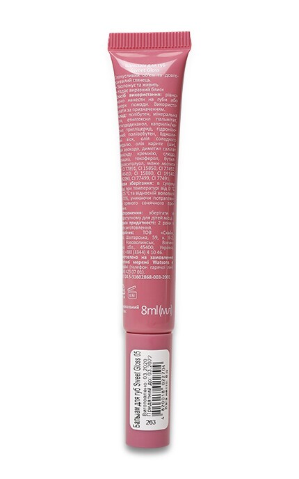 M.A.G.-Бальзам для губ Sweet Gloss 05-4820018022704