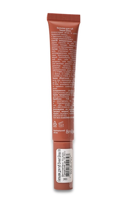 M.A.G.-Бальзам для губ Sweet Gloss 04-4820018022797