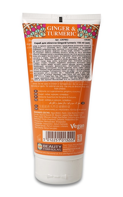 BEAUTY FORMULAS-Скраб для лица Beauty Formulas Ginger & Turmeric Имбирь и куркума Для всех типов кожи-5012251013222