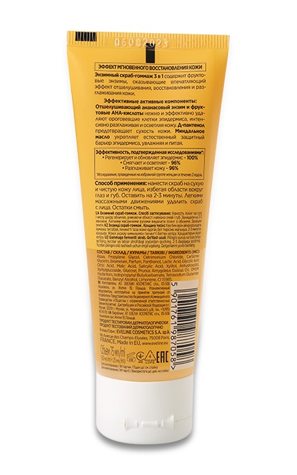 EVELINE-Ензимний скраб-гоммаж з ананасом Eveline Cosmetics Facemed +-5901761987058