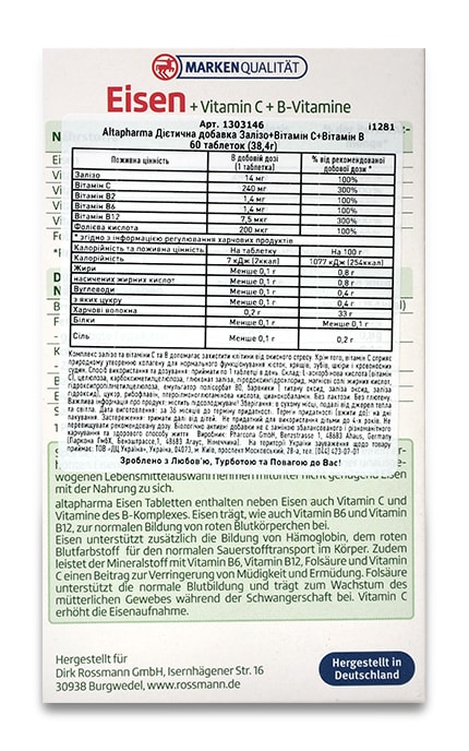 ALTAPHARMA-Дієтична добавка Rossmann Altapharma Залізо+Вітамін С+Вітамін В, 60 таблеток -4305615619613