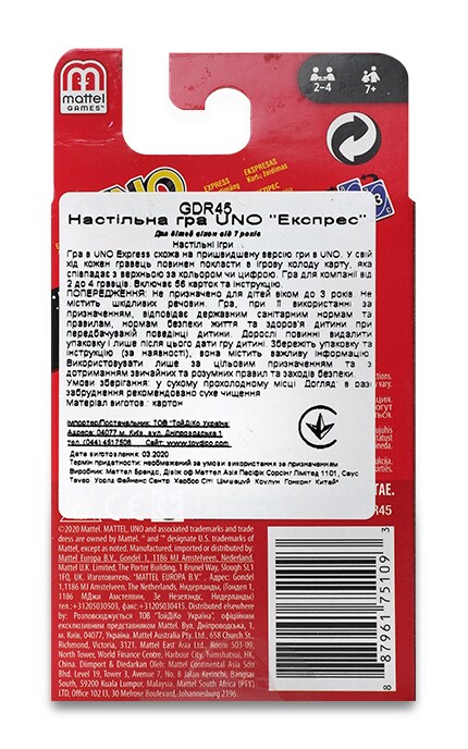 UNO-НАСТІЛЬНА ГРА UNO ЕКСПРЕС-887961751093