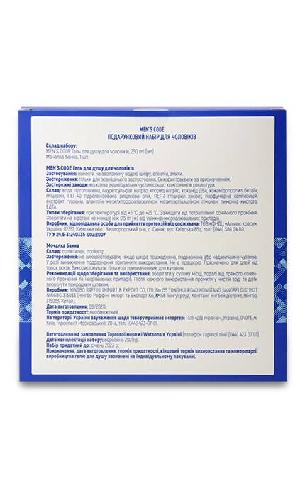 MENS CODE-ПОДАРУНОК_Д/ЧОЛОВІКІВ_СИНІЙ-9210000070502
