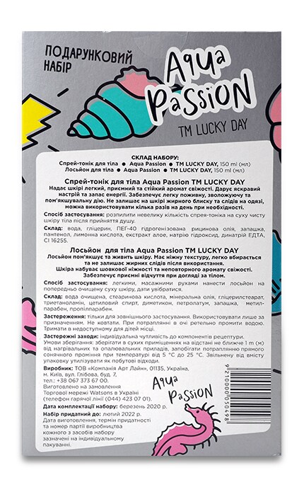 LUCKY DAY-ПН AQUA PASSION-9210000050498