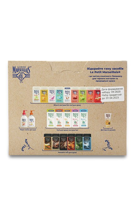 LE PETIT MARSEILLAIS-Подарунковий набір Le Petit Marseillias Сонячний настрій-3574661601151