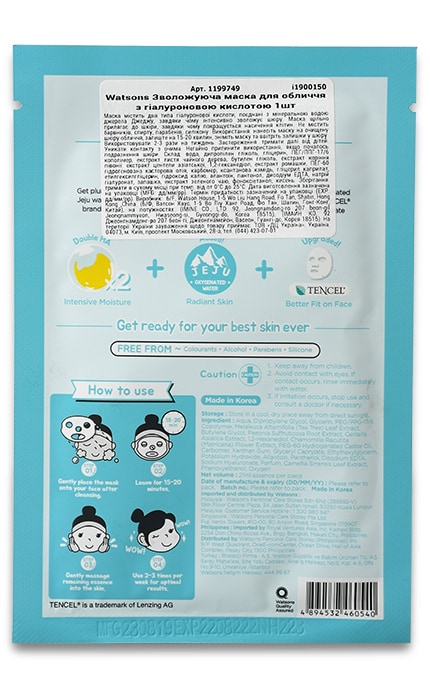 WATSONS-Маска для лица Watsons увлажняющая с гиалуроновой кислотой-4894532929931
