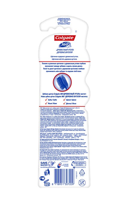 COLGATE-L_З/Щ 360 ДЕРЕВНЕ ВУГІЛЛЯ 1+1-8718951307209