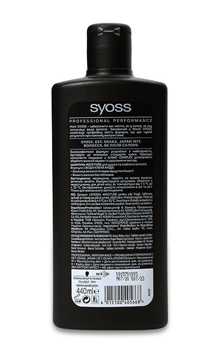 SYOSS-ШАМПУНЬ MOISTURE-4015100405668