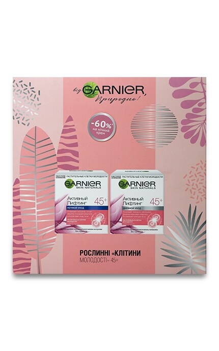 GARNIER SKIN NATURAL-ПН ЛІФТИНГ 45+2ХВ.2020-5902503315788