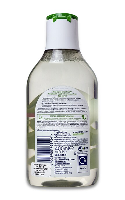 NIVEA-МІЦЕЛЯРНА ВОДА NG ALOE VERA-4005900768926
