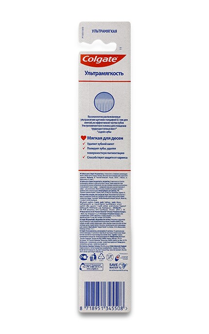 COLGATE-З/Щ УЛЬТРА М'ЯКА-8718951345508