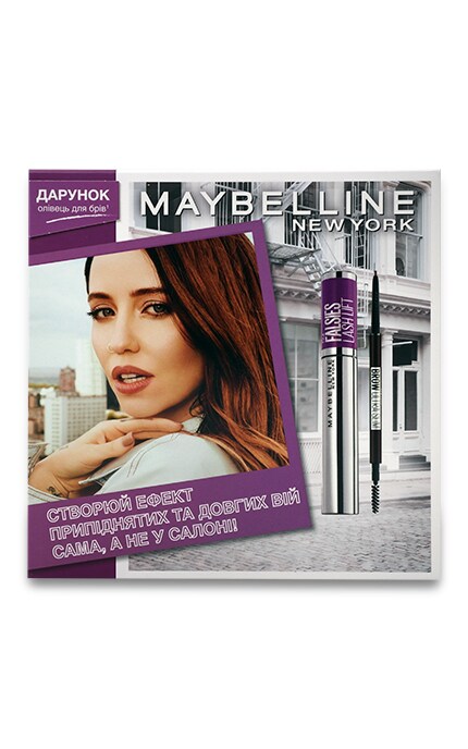 MAYBELLINE-ПН МНЙ ФОЛСІС+БРОУ УЛЬТРА -5902503325015