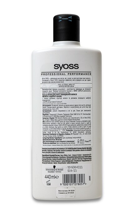 SYOSS-БАЛЬЗАМ RAPAIR-9000101278057