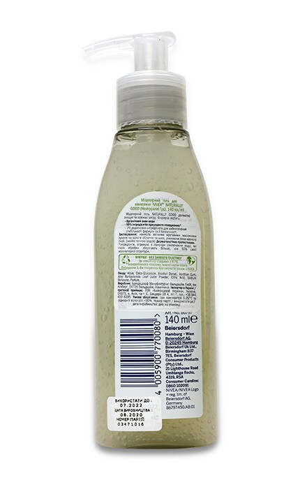 NIVEA-ГЕЛЬ Д/ВМИВ.МІЦ. NG ALOE VERA-4005900770080