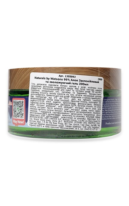 NATURALS BY WATSONS-Універсальний гель Алое Вера 99%-4894532955039