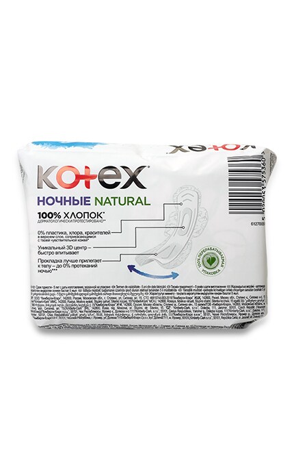 KOTEX-ПРОКЛАДКИ NATURAL NIGHT -5029053575360