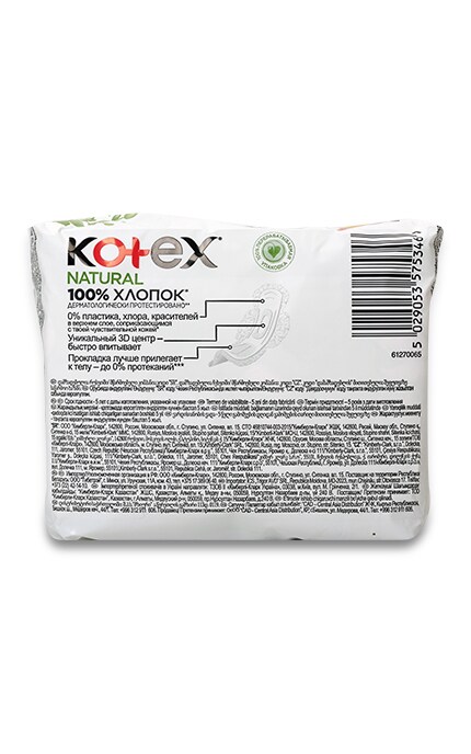 KOTEX-ПРОКЛАДКИ NATURAL SUPER-5029053575346