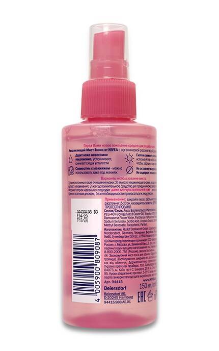 NIVEA-МІСТ-ТОНІК Д/ОБЛ ORG.ROSE ЗВОЛ-4005900809087