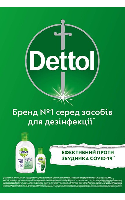 DETTOL-E_ЗАСІБ Д/ДЕЗІНФ. РУК ORIGINAL-5011417579855