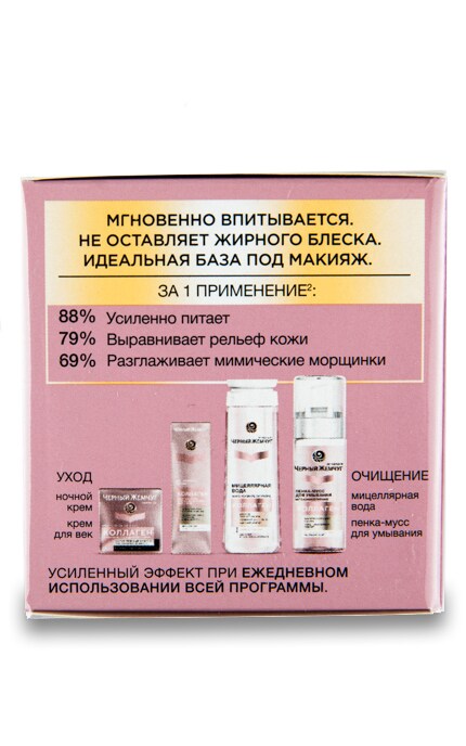ЧЕРНЫЙ ЖЕМЧУГ-Крем для лица Черный Жемчуг Коллаген Дневной-8714100860991