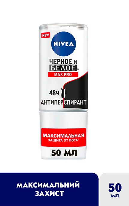 NIVEA-Дезодорант Nivea Max Pro Черное и Белое шариковый, 50 мл-4005900833129
