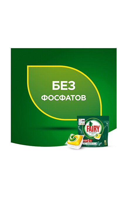 FAIRY-Капсули для посудомийних машин Fairy Original Все в 1 Лимон, 48 шт-8001090016102