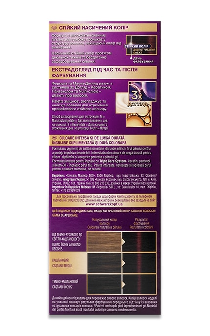 PALETTE-Крем-фарба Palette 3-68 (R2) Червоне дерево 1 шт-4015100431698