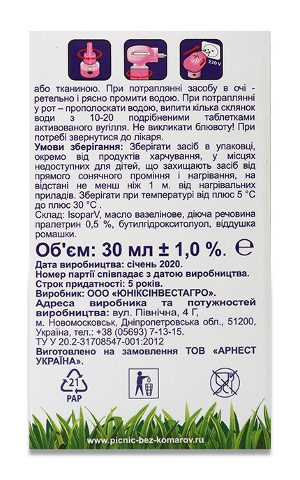 PICNIC-Рідина від комарів Baby Family 45 ночей -4820185020695