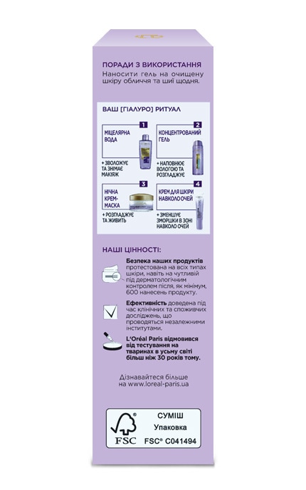 SKIN EXPERT-Концентрований гель L'Oreal Paris Hyaluron Expert-3600523997657