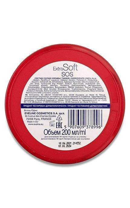 EVELINE-Крем Eveline Extra Soft SOS регенеруючий для дуже сухої шкіри, 200 мл-5907609378996