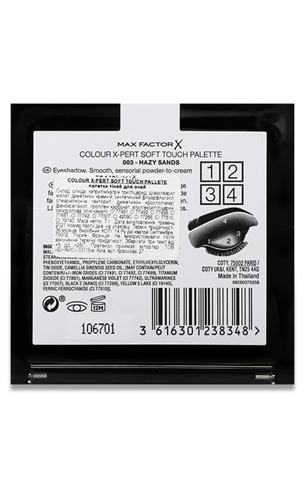 MAX FACTOR-Палетка теней для глаз Max Factor Colour X-Pert Soft Touch Pallete тон 003 Hazy Sands 7 г-3616301238348