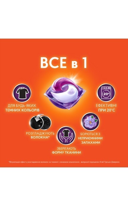 TIDE-Капсулы для стирки черных вещей Tide Все в 1 Свежесть Lenor 12 шт-8006540405352